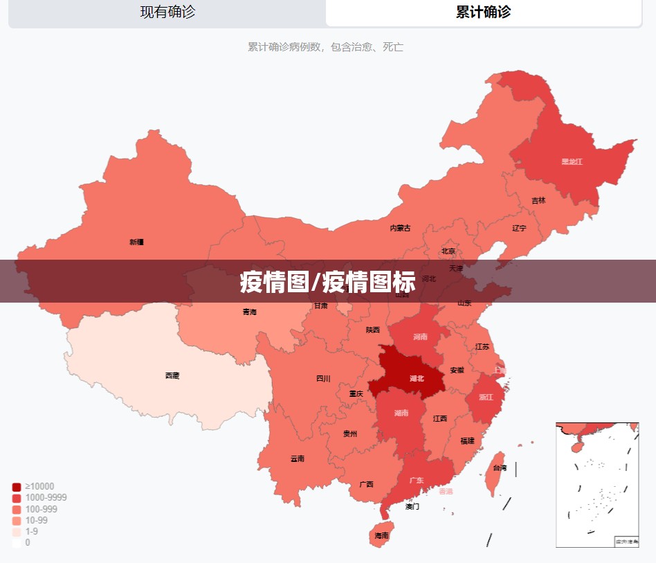 疫情图/疫情图标 疫情图/疫情图标