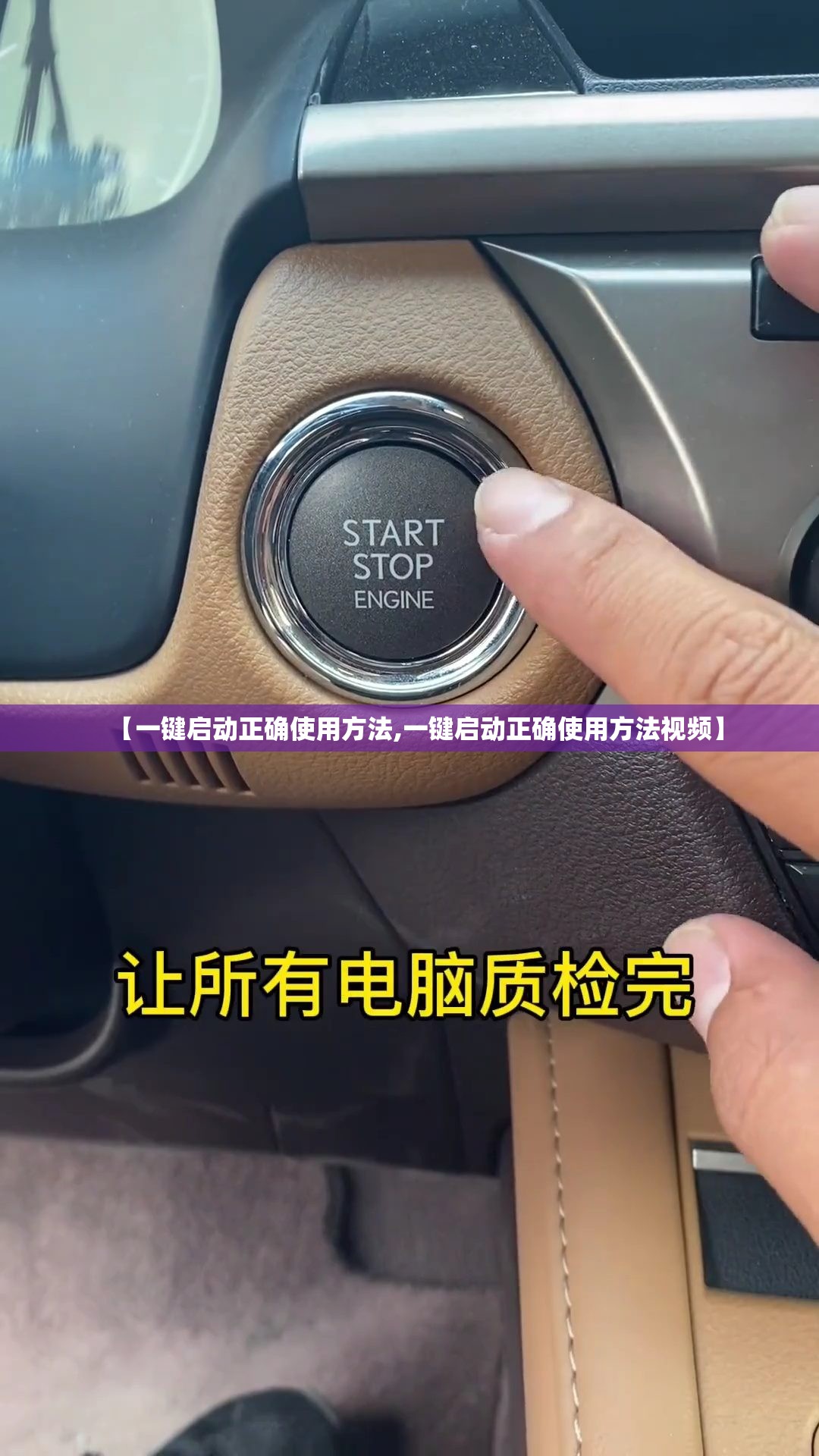 【一键启动正确使用方法,一键启动正确使用方法视频】 【一键启动正确使用方法,一键启动正确使用方法视频】