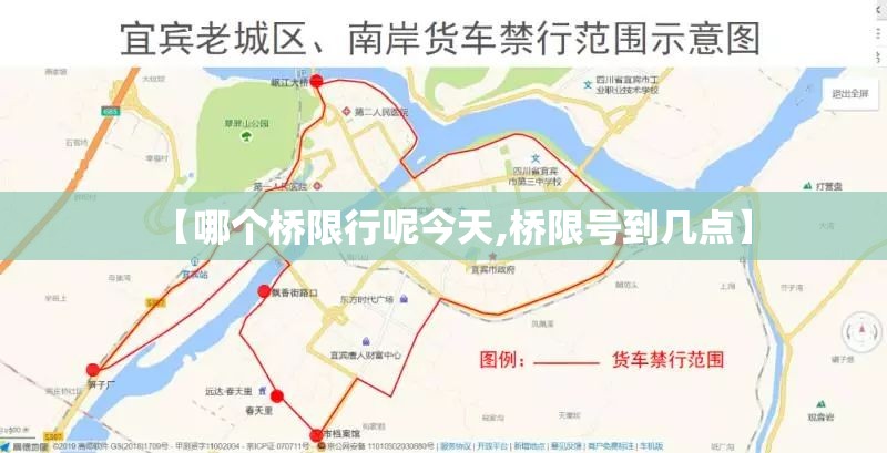 【哪个桥限行呢今天,桥限号到几点】 【哪个桥限行呢今天,桥限号到几点】