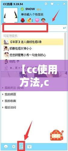 【cc使用方法,cc使用手册】 【cc使用方法,cc使用手册】