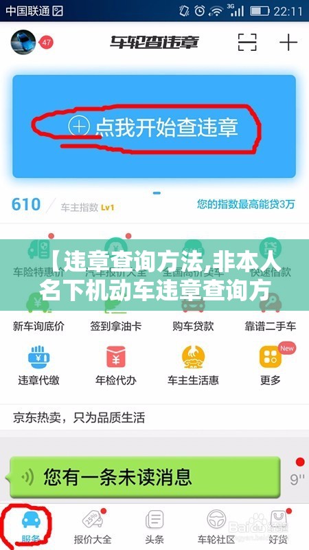 【违章查询方法,非本人名下机动车违章查询方法】 【违章查询方法,非本人名下机动车违章查询方法】