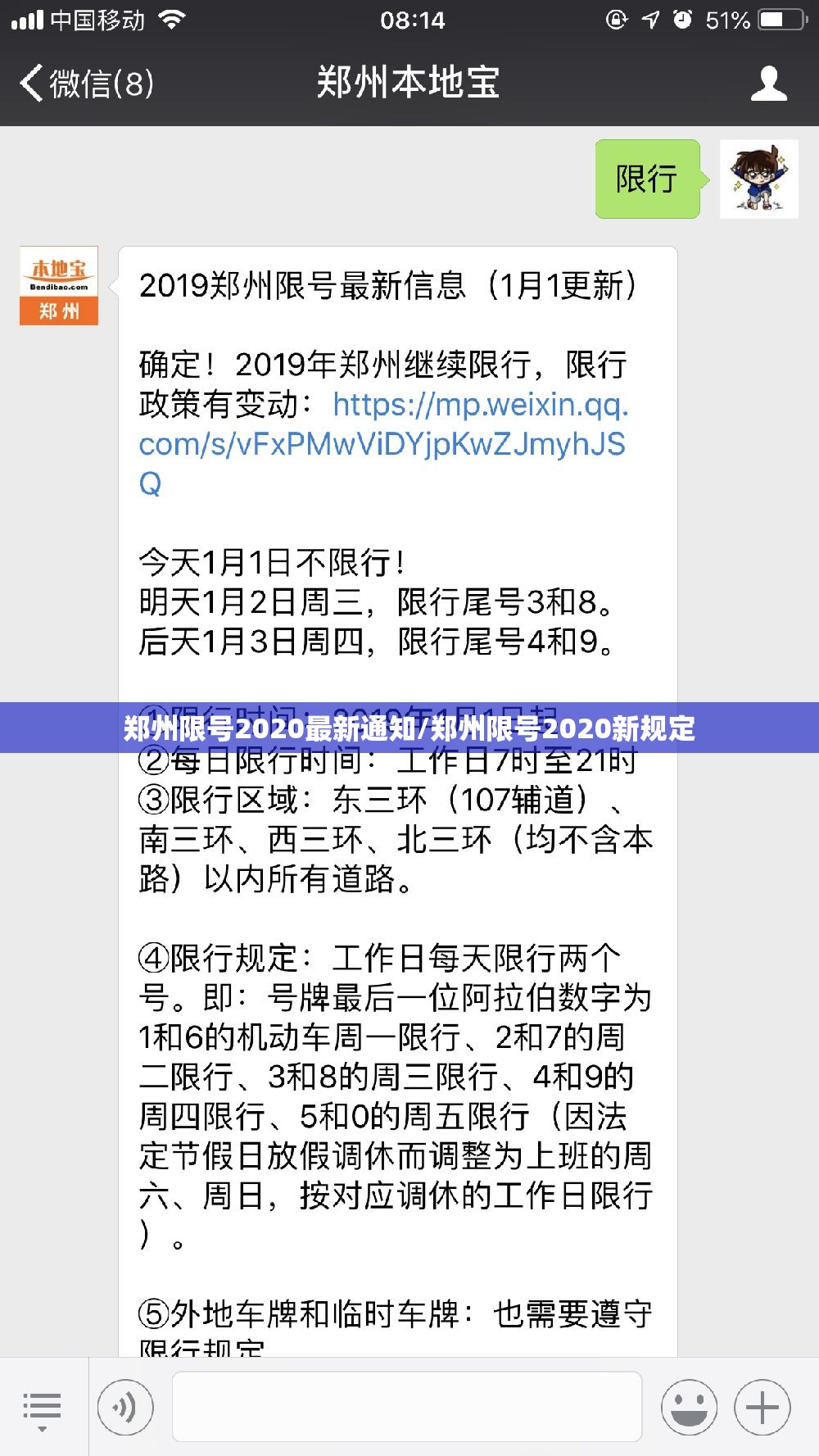 郑州限号2020最新通知/郑州限号2020新规定