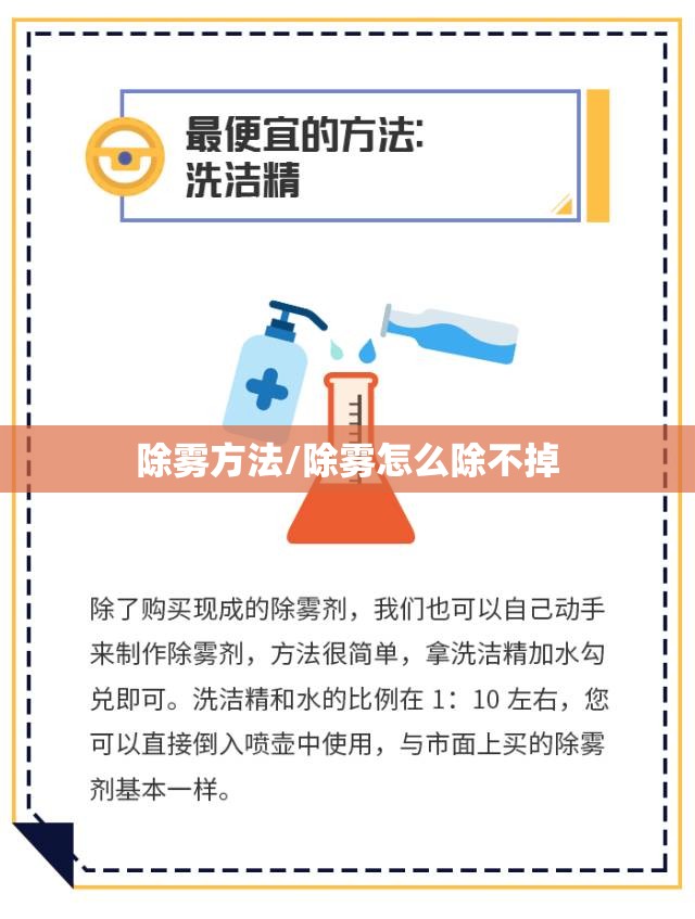 除雾方法/除雾怎么除不掉 除雾方法/除雾怎么除不掉