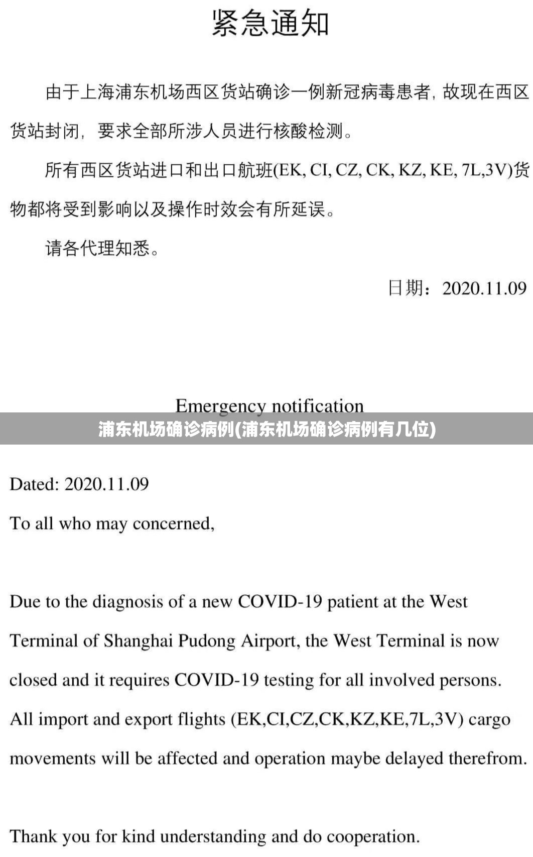 浦东机场确诊病例(浦东机场确诊病例有几位) 浦东机场确诊病例(浦东机场确诊病例有几位)