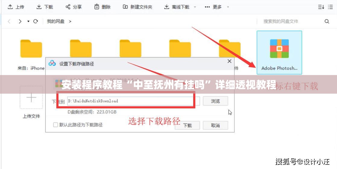 安装程序教程“中至抚州有挂吗”详细透视教程