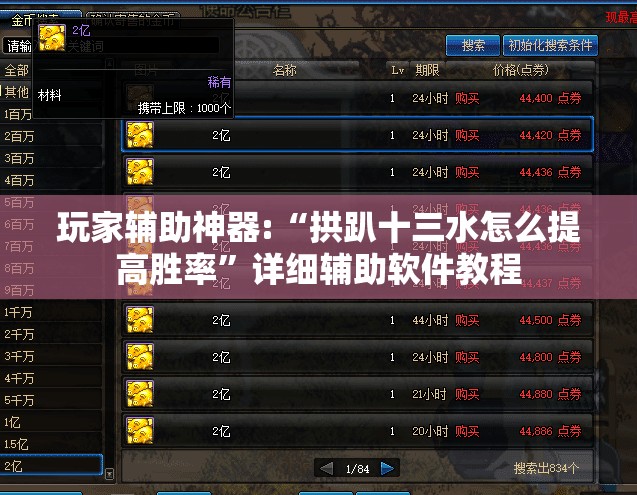 玩家辅助神器:“拱趴十三水怎么提高胜率	”详细辅助软件教程