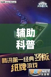 辅助科普实测“欢乐龙城9有挂吗”开挂辅助透视教程