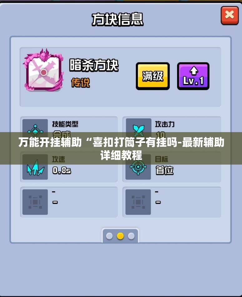 万能开挂辅助“喜扣打筒子有挂吗-最新辅助详细教程 万能开挂辅助“喜扣打筒子有挂吗-最新辅助详细教程