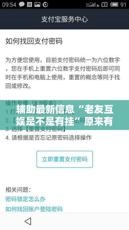 辅助最新信息“老友互娱是不是有挂”原来有挂 难怪会一直输