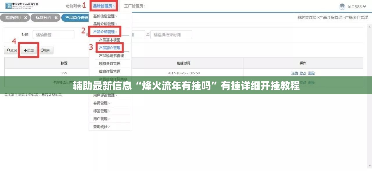 辅助最新信息“烽火流年有挂吗	”有挂详细开挂教程