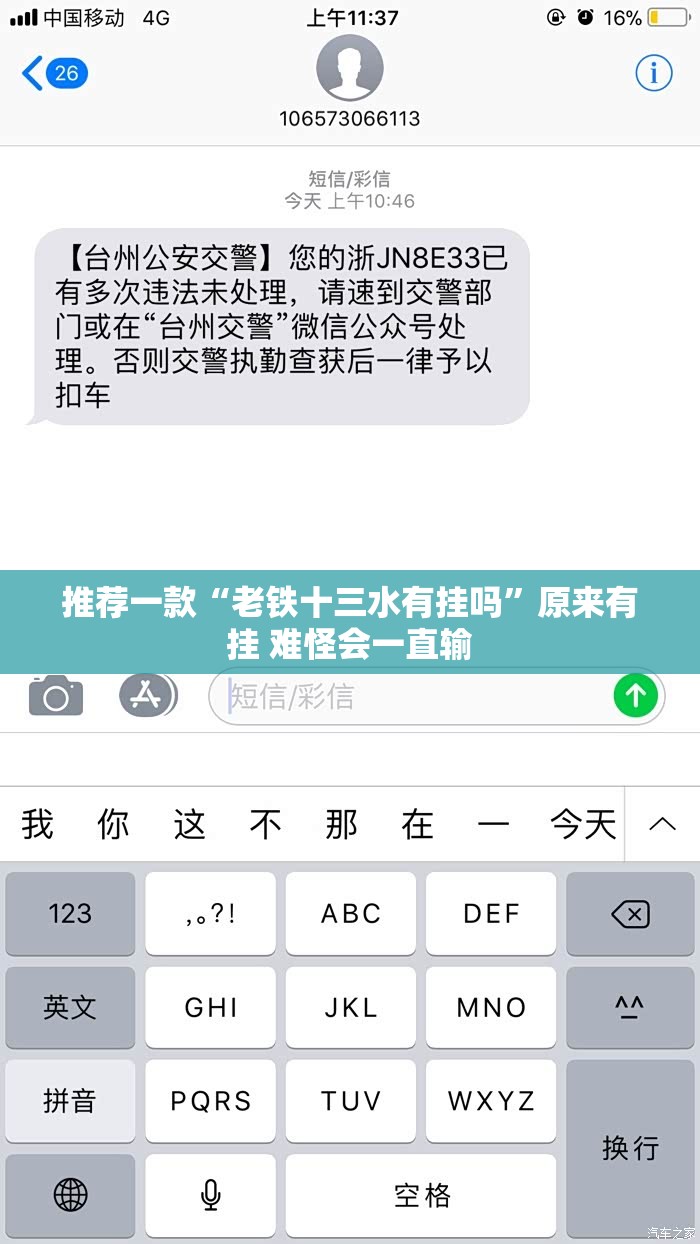 推荐一款“老铁十三水有挂吗	”原来有挂 难怪会一直输