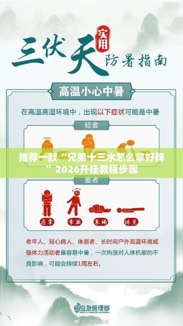 推荐一款“兄弟十三水怎么拿好牌”2026开挂教程步骤