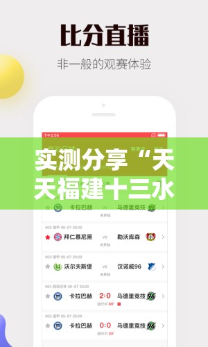实测分享“天天福建十三水可以开挂吗	”通用版下载教程