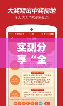 实测分享“全民牛牛中心有挂吗”原来有挂 难怪会一直输
