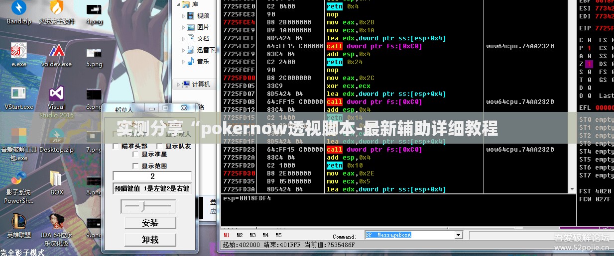 实测分享“pokernow透视脚本-最新辅助详细教程 实测分享“pokernow透视脚本-最新辅助详细教程