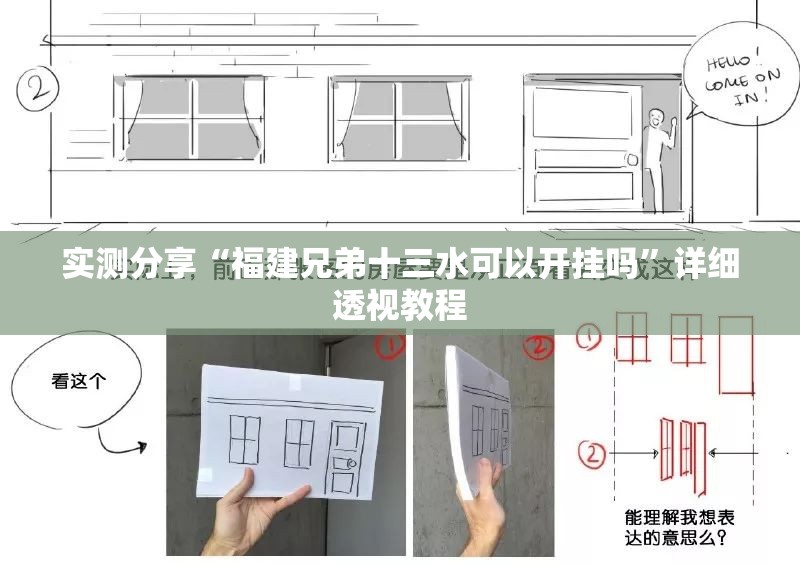 实测分享“福建兄弟十三水可以开挂吗”详细透视教程