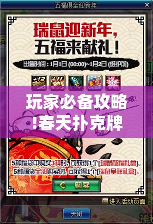 玩家必备攻略!春天扑克牌推土机能开挂吗	”原来可以开挂