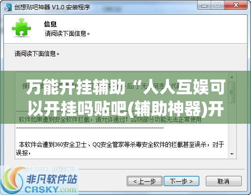 万能开挂辅助“人人互娱可以开挂吗贴吧(辅助神器)开挂详细教程
