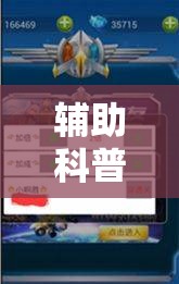 辅助科普实测“聚友互娱亲友圈有挂吗”最新辅助详细教程