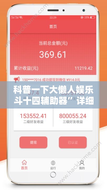 科普一下大懒人娱乐斗十四辅助器”详细分享装挂步骤