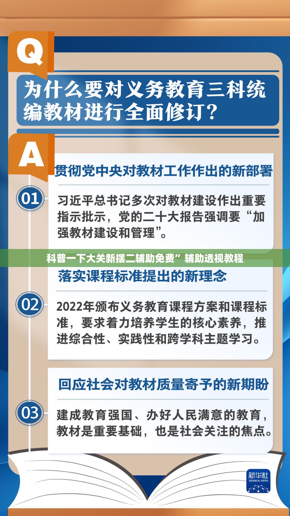 科普一下大关新摆二辅助免费”辅助透视教程
