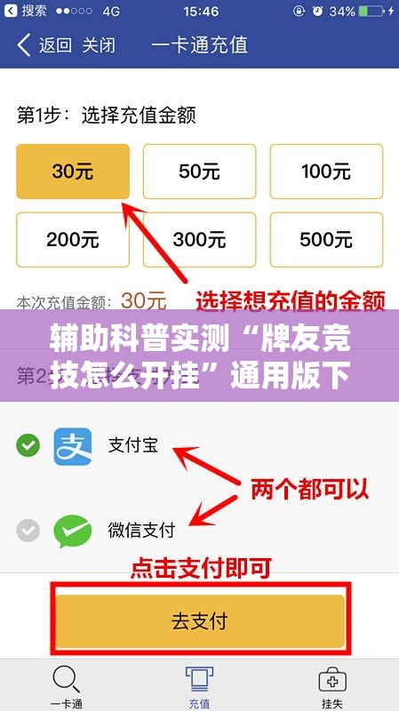 辅助科普实测“牌友竞技怎么开挂	”通用版下载教程