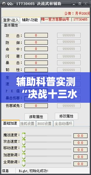 辅助科普实测“决战十三水怎么开挂	”详细辅助软件教程