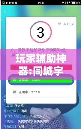 玩家辅助神器:同城字牌有没有挂”【透视软件教程分享】