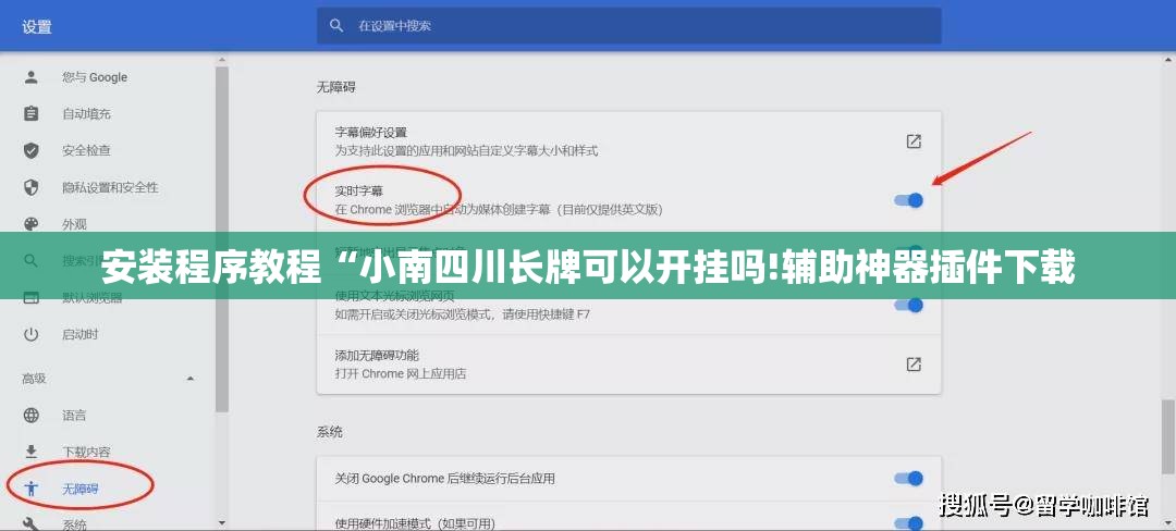 安装程序教程“小南四川长牌可以开挂吗!辅助神器插件下载