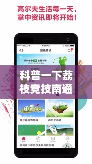 科普一下荔枝竞技南通长牌怎么开挂!最新火爆必备系统 科普一下荔枝竞技南通长牌怎么开挂!最新火爆必备系统