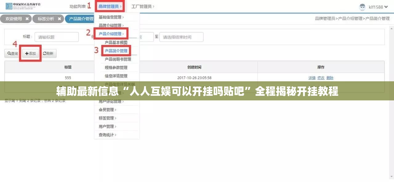 辅助最新信息“人人互娱可以开挂吗贴吧”全程揭秘开挂教程