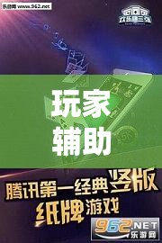 玩家辅助神器:欢乐十三水可以开挂吗”原来可以开挂
