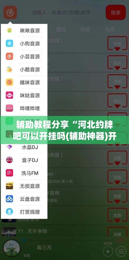 辅助教程分享“河北约牌吧可以开挂吗(辅助神器)开挂详细教程 辅助教程分享“河北约牌吧可以开挂吗(辅助神器)开挂详细教程