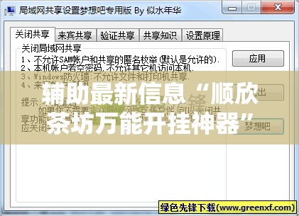 辅助最新信息“顺欣茶坊万能开挂神器	”【透视软件教程分享】