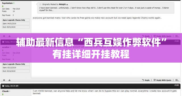 辅助最新信息“西兵互娱作弊软件	”有挂详细开挂教程
