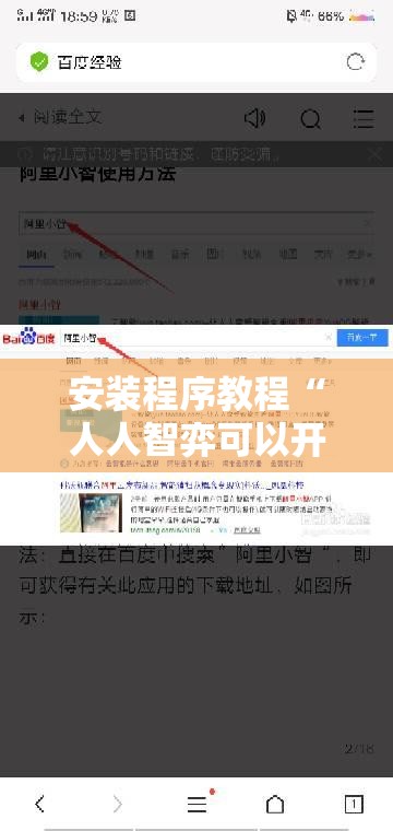 安装程序教程“人人智弈可以开挂吗	”详细分享装挂步骤