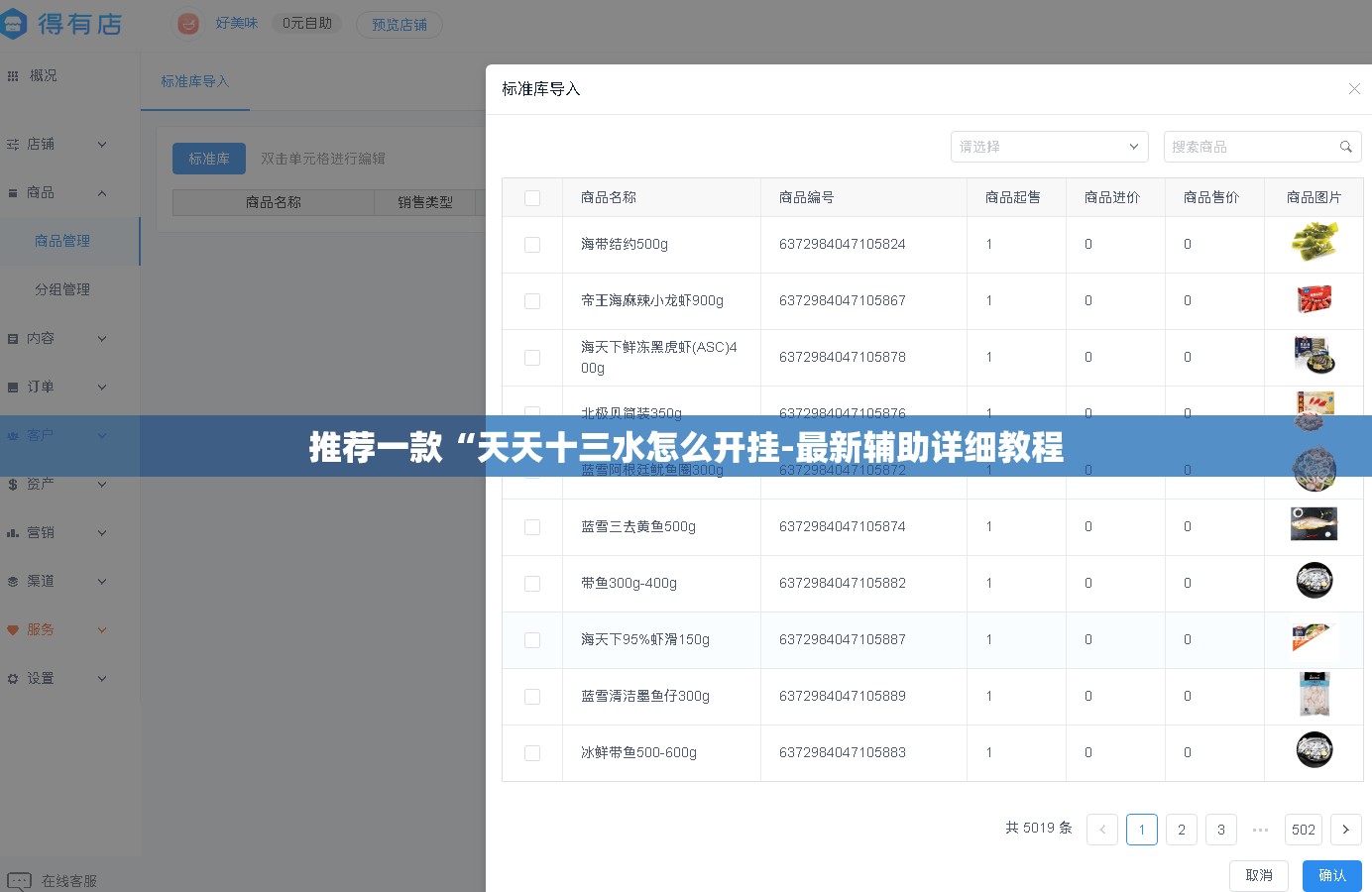 推荐一款“天天十三水怎么开挂-最新辅助详细教程 推荐一款“天天十三水怎么开挂-最新辅助详细教程