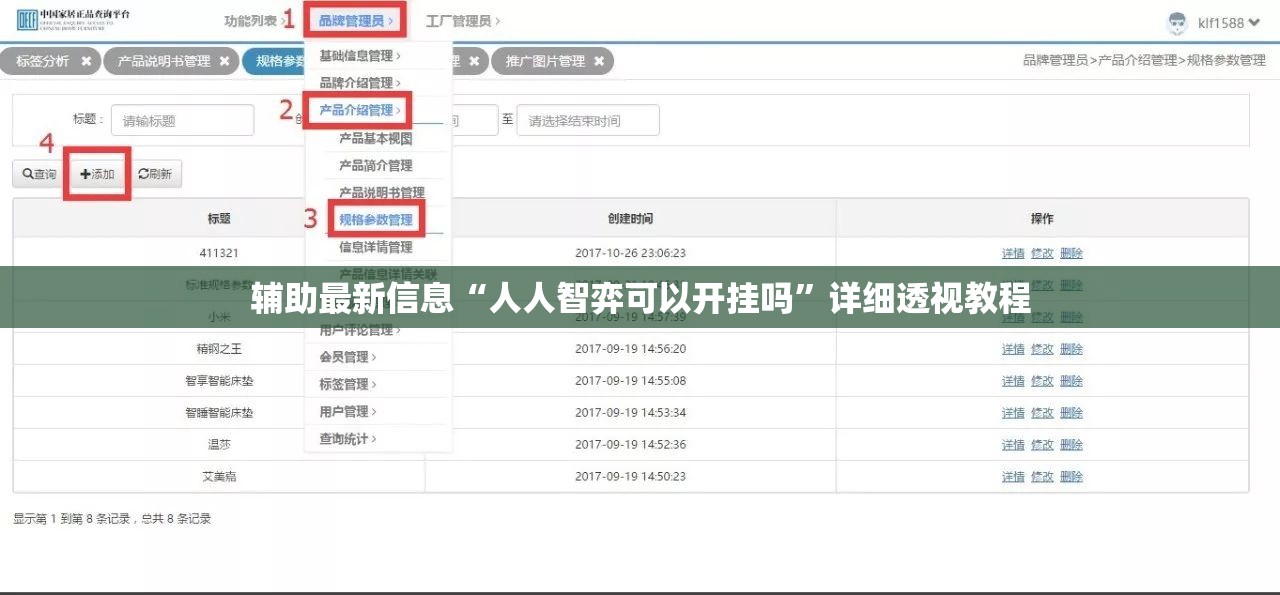 辅助最新信息“人人智弈可以开挂吗”详细透视教程