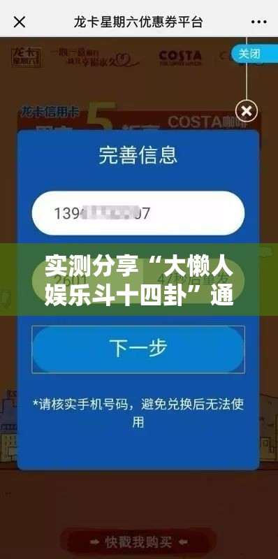 实测分享“大懒人娱乐斗十四卦”通用版下载教程