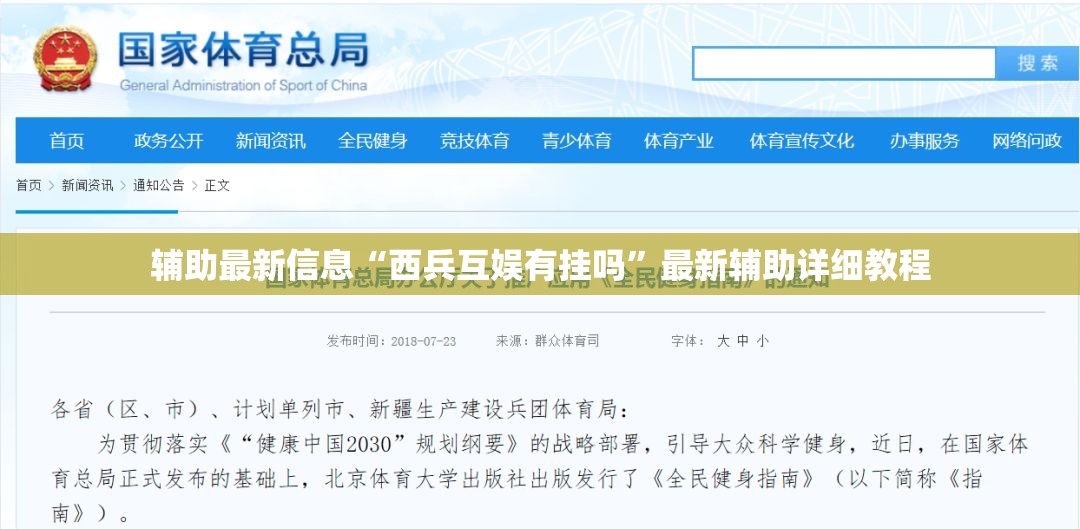 辅助最新信息“西兵互娱有挂吗”最新辅助详细教程