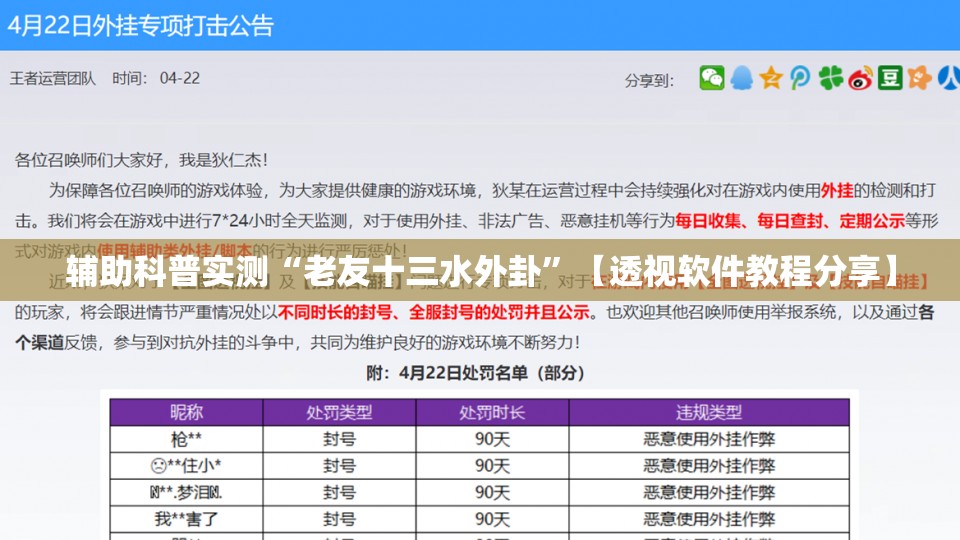 辅助科普实测“老友十三水外卦”【透视软件教程分享】