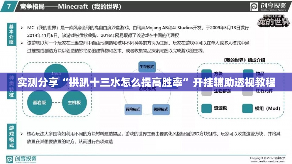 实测分享“拱趴十三水怎么提高胜率	”开挂辅助透视教程