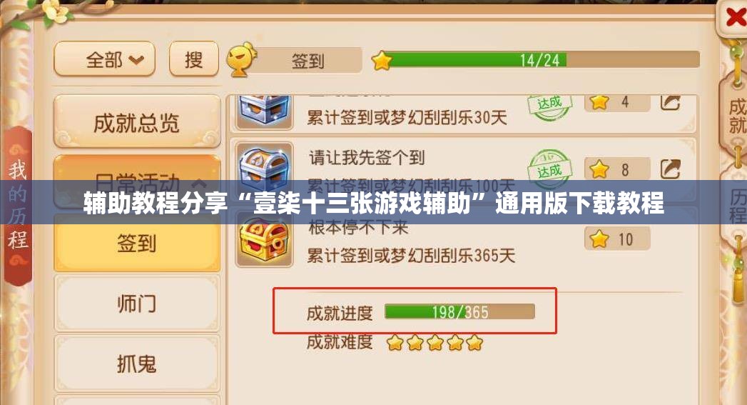 辅助教程分享“壹柒十三张游戏辅助”通用版下载教程