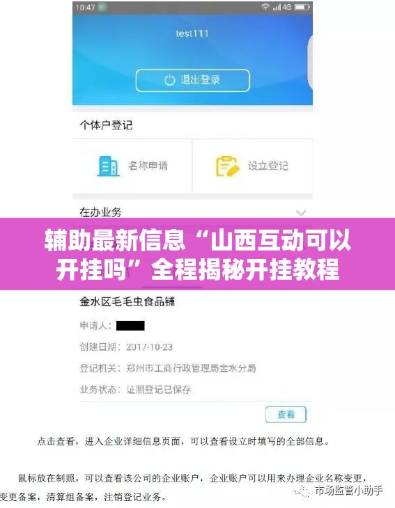 辅助最新信息“山西互动可以开挂吗	”全程揭秘开挂教程