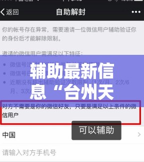 辅助最新信息“台州天天十三张有挂吗	”原来有挂 难怪会一直输