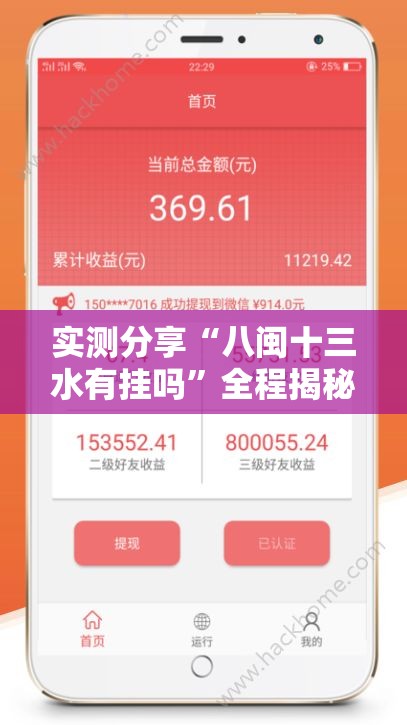 实测分享“八闽十三水有挂吗	”全程揭秘开挂教程