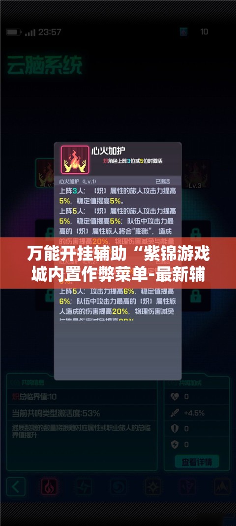 万能开挂辅助“紫锦游戏城内置作弊菜单-最新辅助详细教程