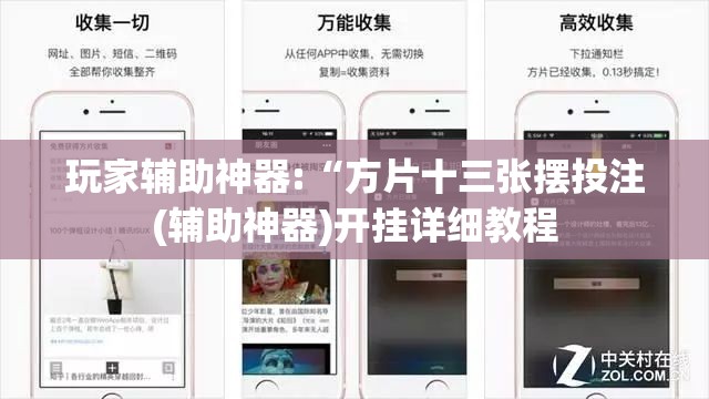 玩家辅助神器:“方片十三张摆投注(辅助神器)开挂详细教程 玩家辅助神器:“方片十三张摆投注(辅助神器)开挂详细教程