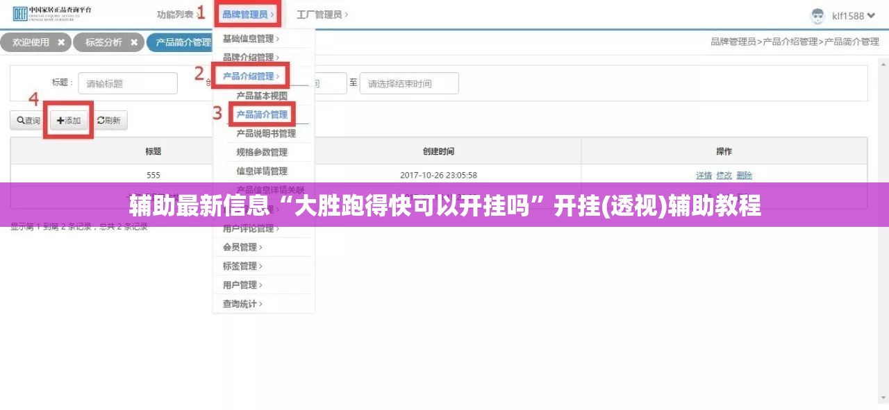 辅助最新信息“大胜跑得快可以开挂吗	”开挂(透视)辅助教程