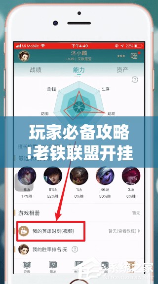 玩家必备攻略!老铁联盟开挂教程”【透视软件教程分享】